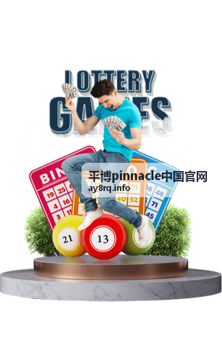 平博pinnacle平台访问指南新用户流程